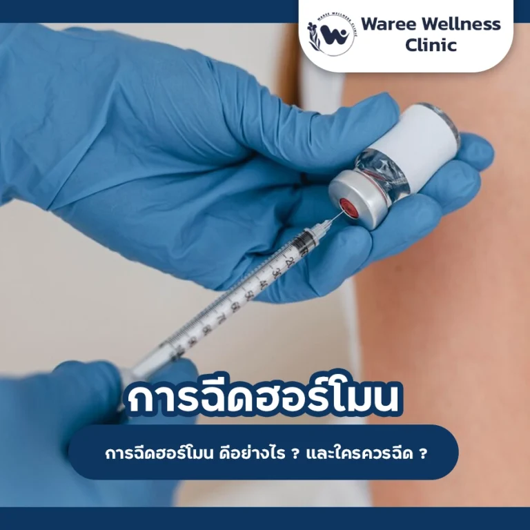 WareeWellnessClinic