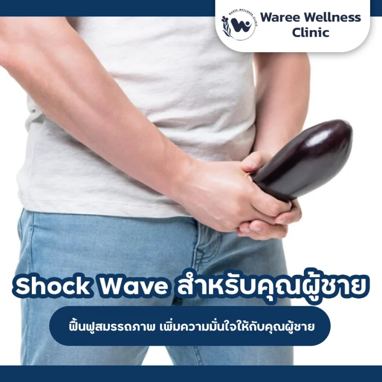 WareeWellnessClinic